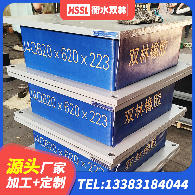 中山区LRB900-Ⅱ型隔震支座生产厂家 中山区LNR隔震支座400生产厂家 中山区隔震支座供应商厂家 中山区HDR600高阻尼隔震支座源头工厂 - 第1张