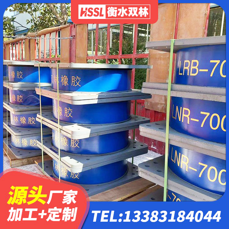 中山区LNR橡胶隔震支座600(II型)生产厂家 中山区建筑铅芯建筑橡胶隔震支座生产厂家 中山区铅芯橡胶防震支座费用 中山区LNR800支座什么价格 - 第3张